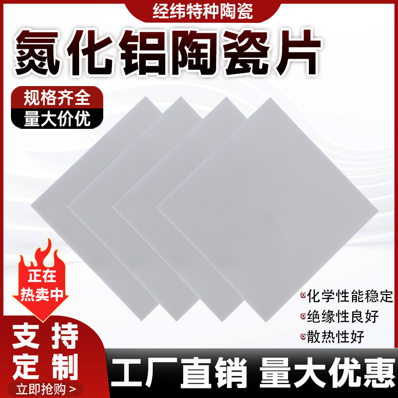 Plaque d'isolation de substrat - Ceramic Heat Emitter avis et prix